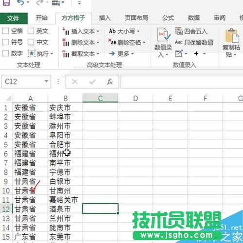 Excel将空单元格快速填充为上方单元格的值