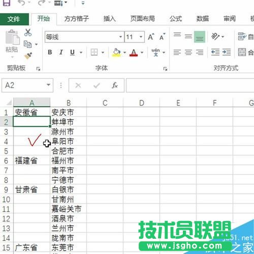 Excel将空单元格快速填充为上方单元格的值