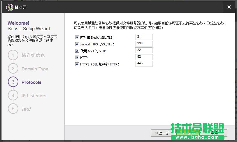 使用Serv-U搭建FTP服务器以及bestsync自动同步设置