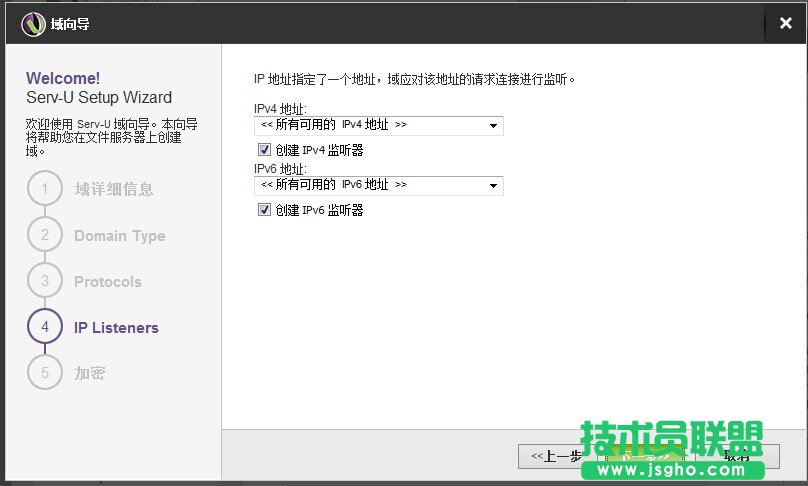 使用Serv-U搭建FTP服务器以及bestsync自动同步设置