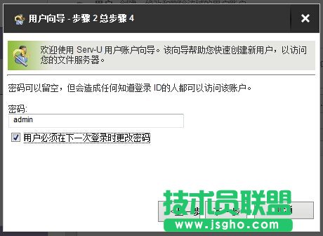 使用Serv-U搭建FTP服务器以及bestsync自动同步设置
