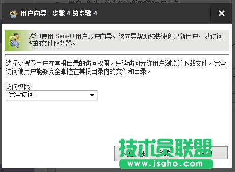 使用Serv-U搭建FTP服务器以及bestsync自动同步设置