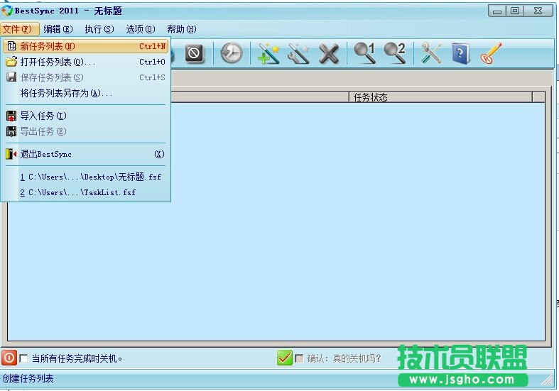 使用Serv-U搭建FTP服务器以及bestsync自动同步设置
