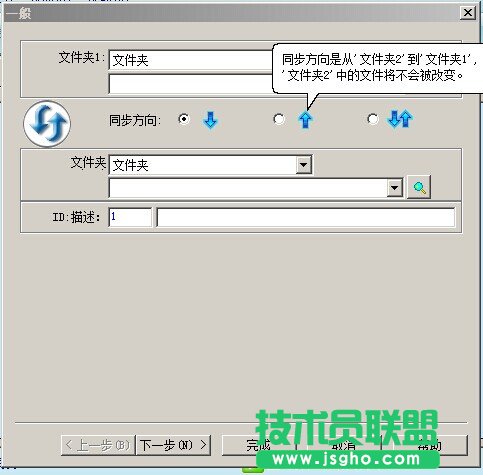 使用Serv-U搭建FTP服务器以及bestsync自动同步设置