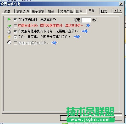 使用Serv-U搭建FTP服务器以及bestsync自动同步设置