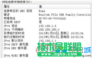 Win7打开网页遇到DNS无响应情况的原因和解决方法  三联