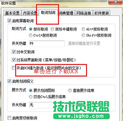 翻译软件有道词典翻译图片文字方法   三联