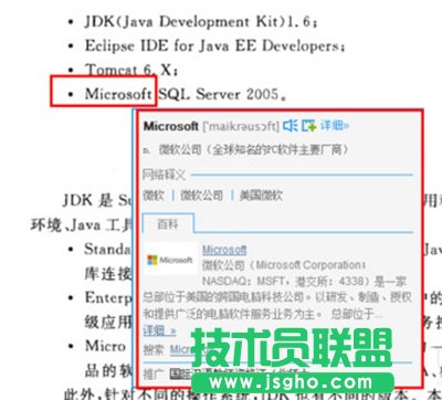 翻译软件有道词典翻译图片文字方法