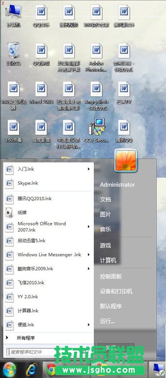 桌面的图标都变成了word文件,后缀为.lnk 三联