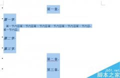 word怎么去除标题前面的黑点?