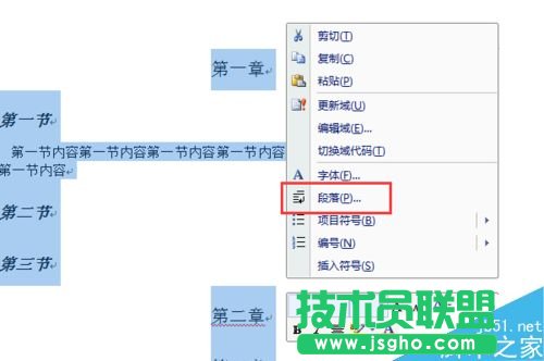 word中如何删除标题前面的黑点符号？