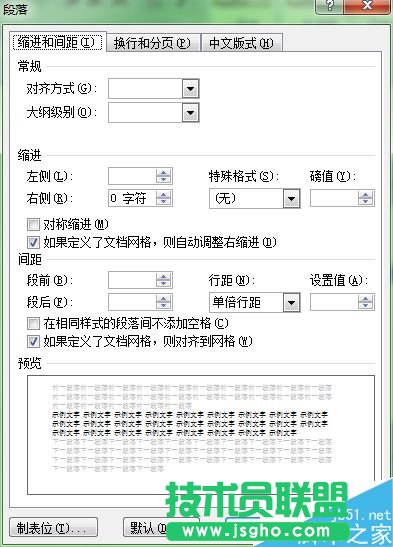 word中如何删除标题前面的黑点符号？