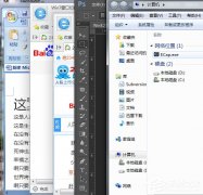 Win7如何使用快捷键对窗口进行切换