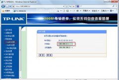 电信光纤猫与TP-LINK无线路由器连接设置向导图文详细介绍