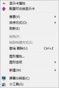 ATI双显卡切换方法