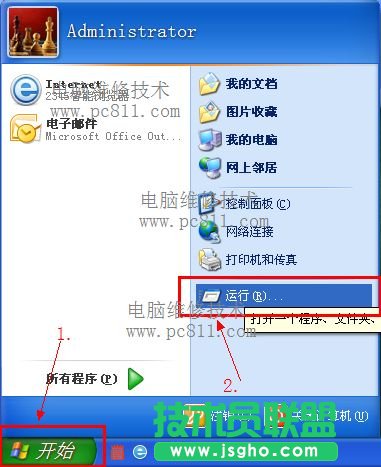 3389端口修改方法 三联