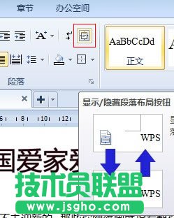 打开段落布局