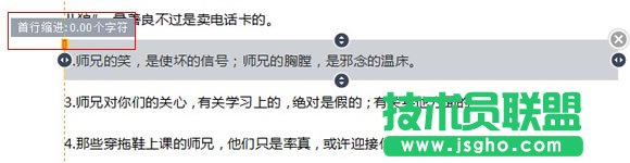 首行缩进