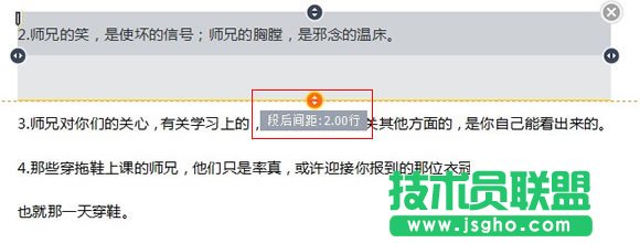 段后间距