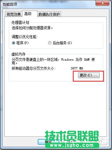 Win7如何增加虚拟内存？增加虚拟内存的方法