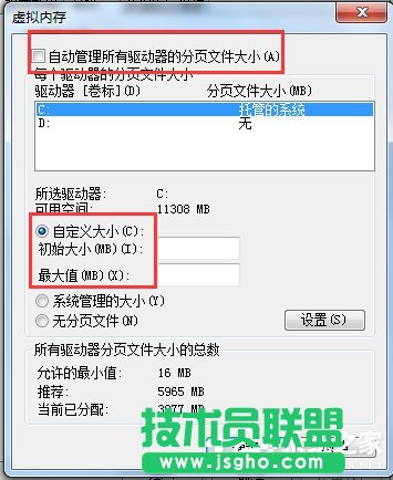 Win7如何增加虚拟内存？增加虚拟内存的方法
