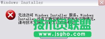 安装卡巴斯基时装到一半出现无法访问的解决方案 三联