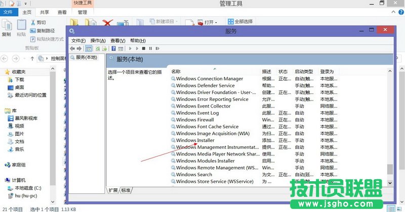 安装卡巴斯基时装到一半出现无法访问的解决方案