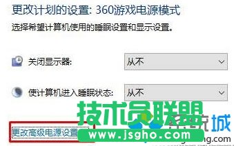 Win10系统蓝屏提示driver power state failure蓝屏的解决步骤5