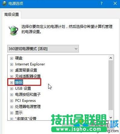 Win10系统蓝屏提示driver power state failure蓝屏的解决步骤6