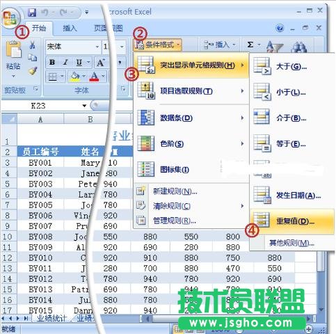 excel表格如何把相同的内容找出 三联
