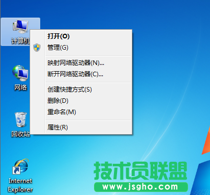 Win7系统右击桌面图标没有“打开”选项怎么办 三联