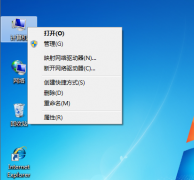 Win7系统右击桌面图标没有“打开”选项怎么办