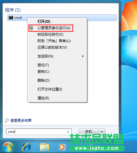 Win7系统右击桌面图标没有“打开”选项怎么办