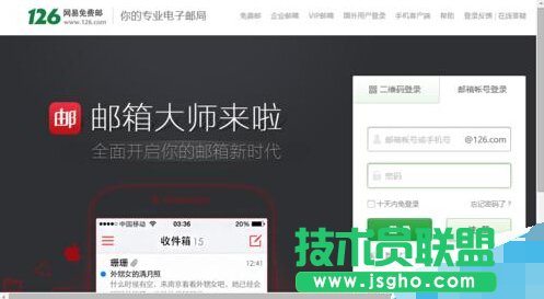 126邮箱怎么查看邮件往来的详细信息?   三联