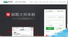 126邮箱怎么查看邮件往来的详细信息?