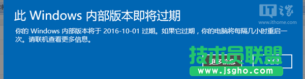 你的Win10预览版过期了吗？