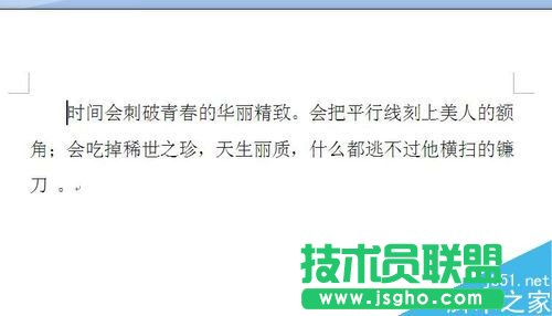 word输入文字时替换原有的文字怎么办   三联