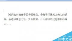 word输入文字时替换原有的文字怎么办