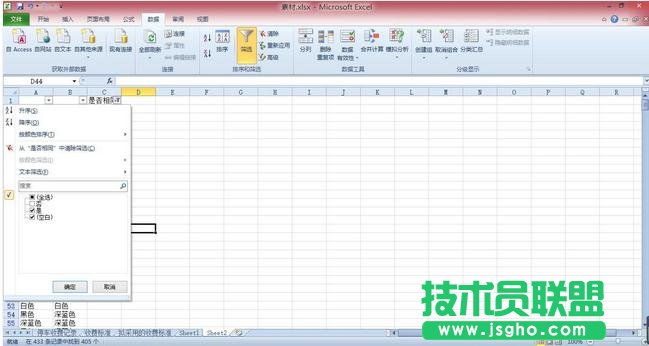 excel表格如何比较两列内容是否相同