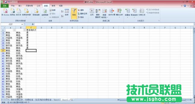 excel表格如何比较两列内容是否相同