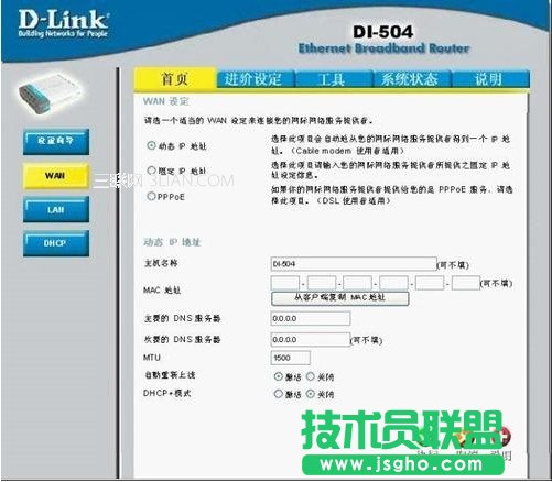 路由器做交换机用的设置教程