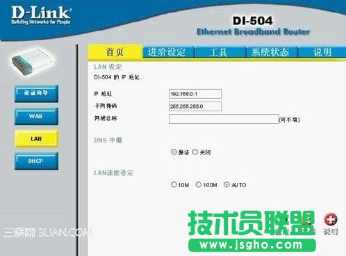 路由器做交换机用的设置教程