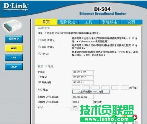 路由器做交换机用的设置教程