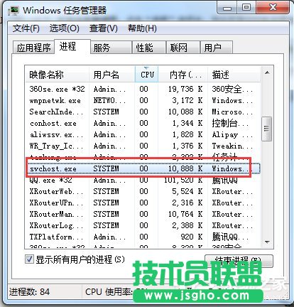 Win7如何判断Svchost.exe是否是病毒 三联