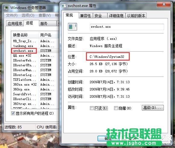 Win7中判断Svchost.exe是否是病毒的方法