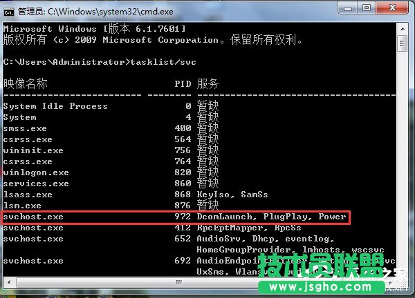 Win7中判断Svchost.exe是否是病毒的方法