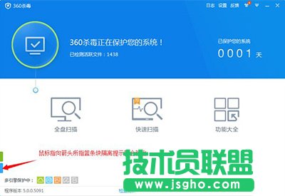 360杀毒怎么恢复隔离区文件   三联