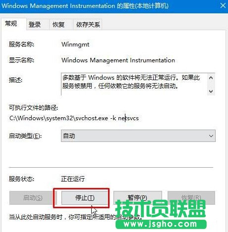 Win10开机提示“dfrgfat.exe应用程序错误”怎么办