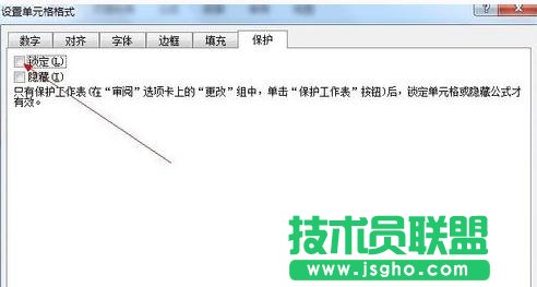 excel表格保护不能编辑如何设置