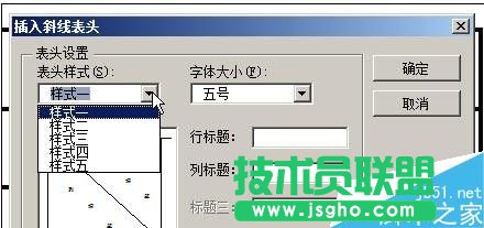 word2007中如何画表格斜线的两种方法